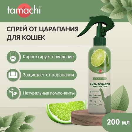 Спрей для кошек Tamachi от царапания 200мл