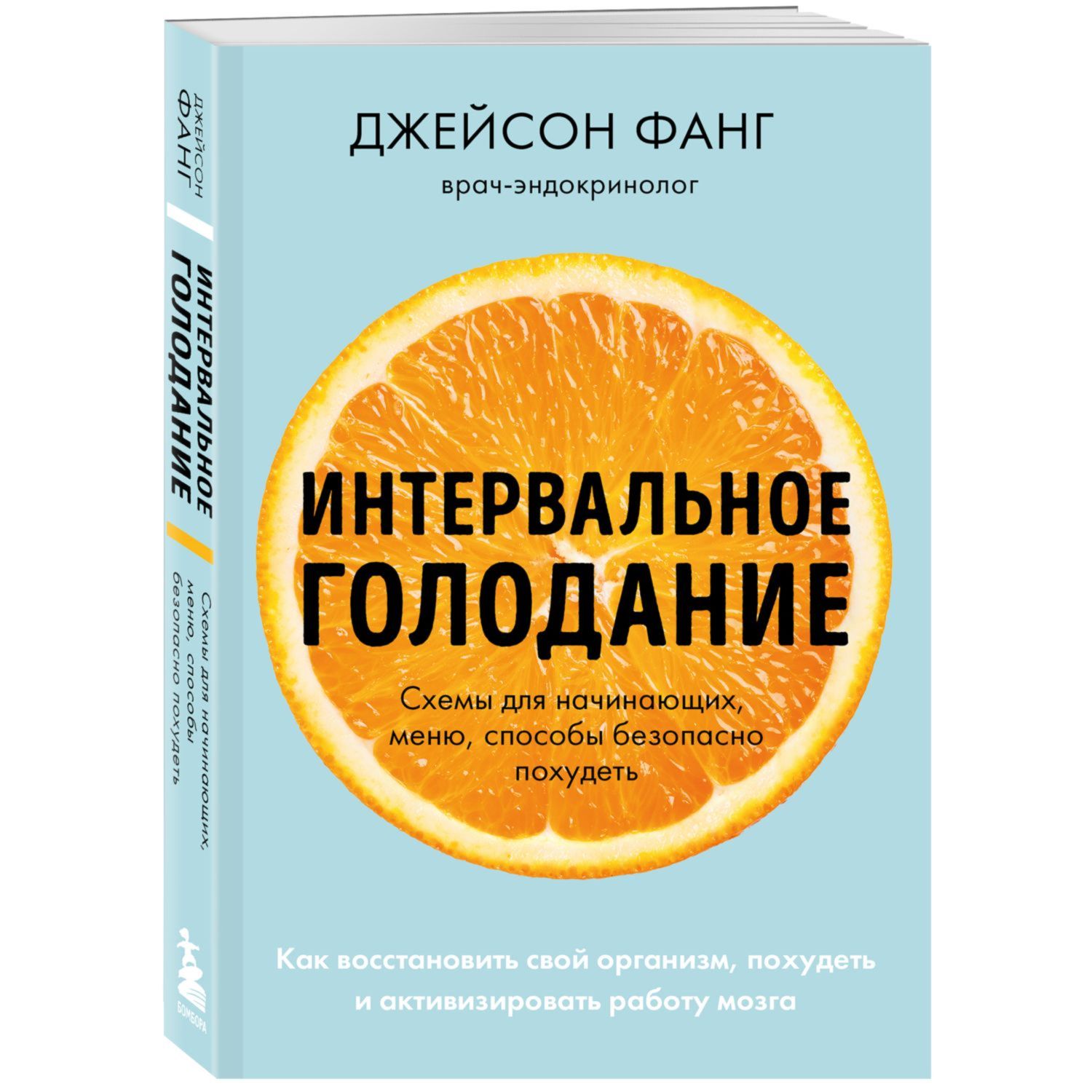 Книга ЭКСМО-ПРЕСС Интервальное голодание Как восстановить свой организм  похудеть и активизировать работу купить по цене 469 ₽ в интернет-магазине  Детский мир