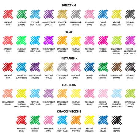 Ручки гелевые Юнландия цветные набор 48 Цветов