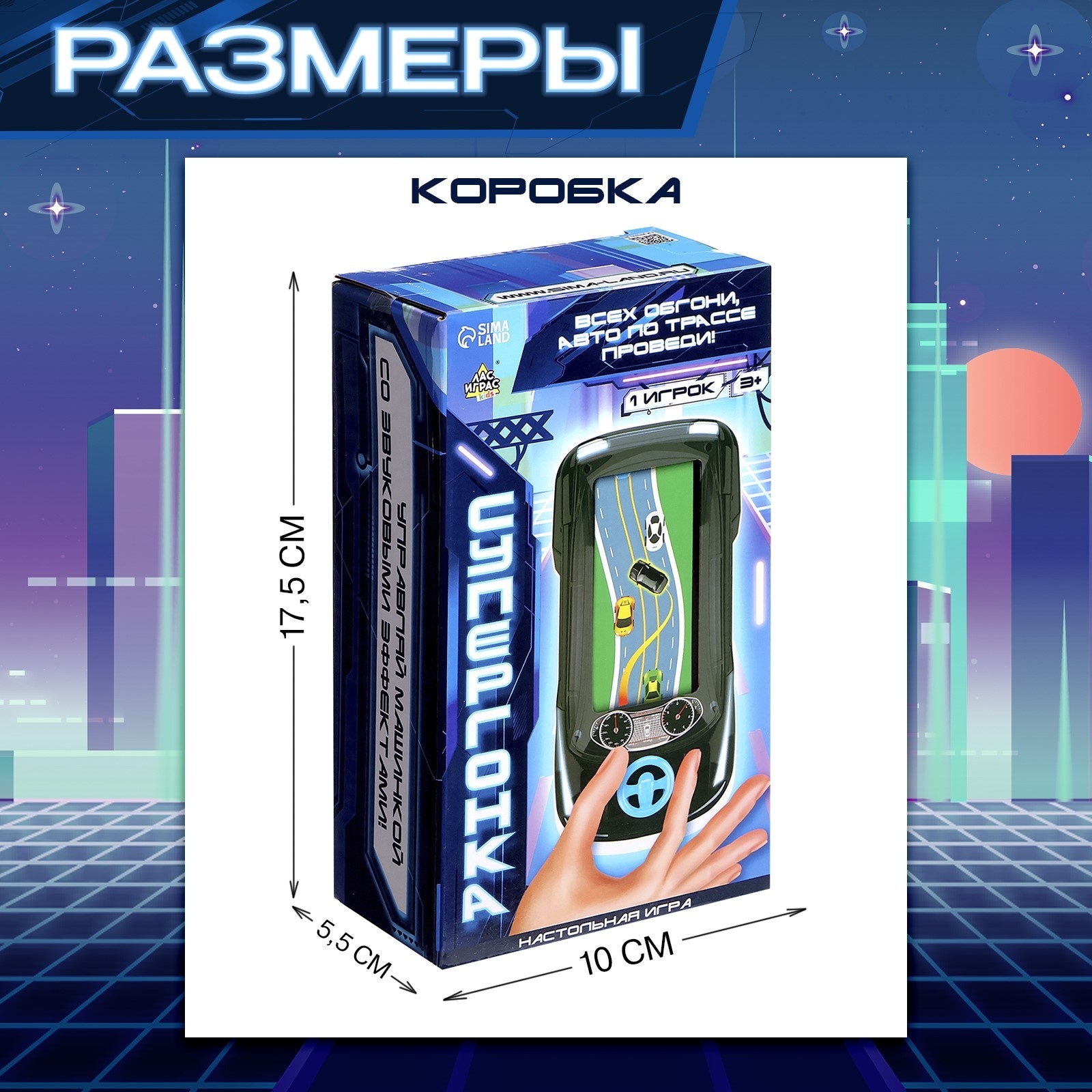 Настольная игра Лас Играс KIDS «Супергонка» - фото 8