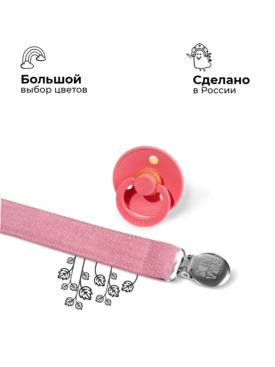 Держатель для пустышки BUBA KIDS из крапивы Рами Малиновый - фото 4