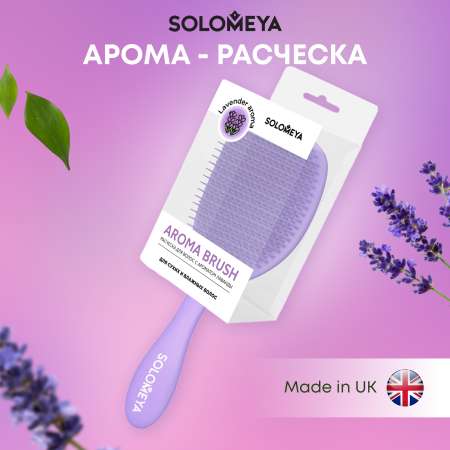 Щетка SOLOMEYA