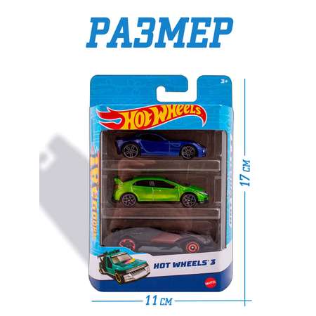 Набор Mattel Hot Wheels из 3 машинок модель 6