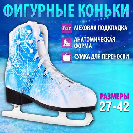 Фигурные коньки Sport Collection Crystal Blue 40