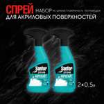 Спреи для ванн Sanfor Акрилайт 500 мл 2 шт