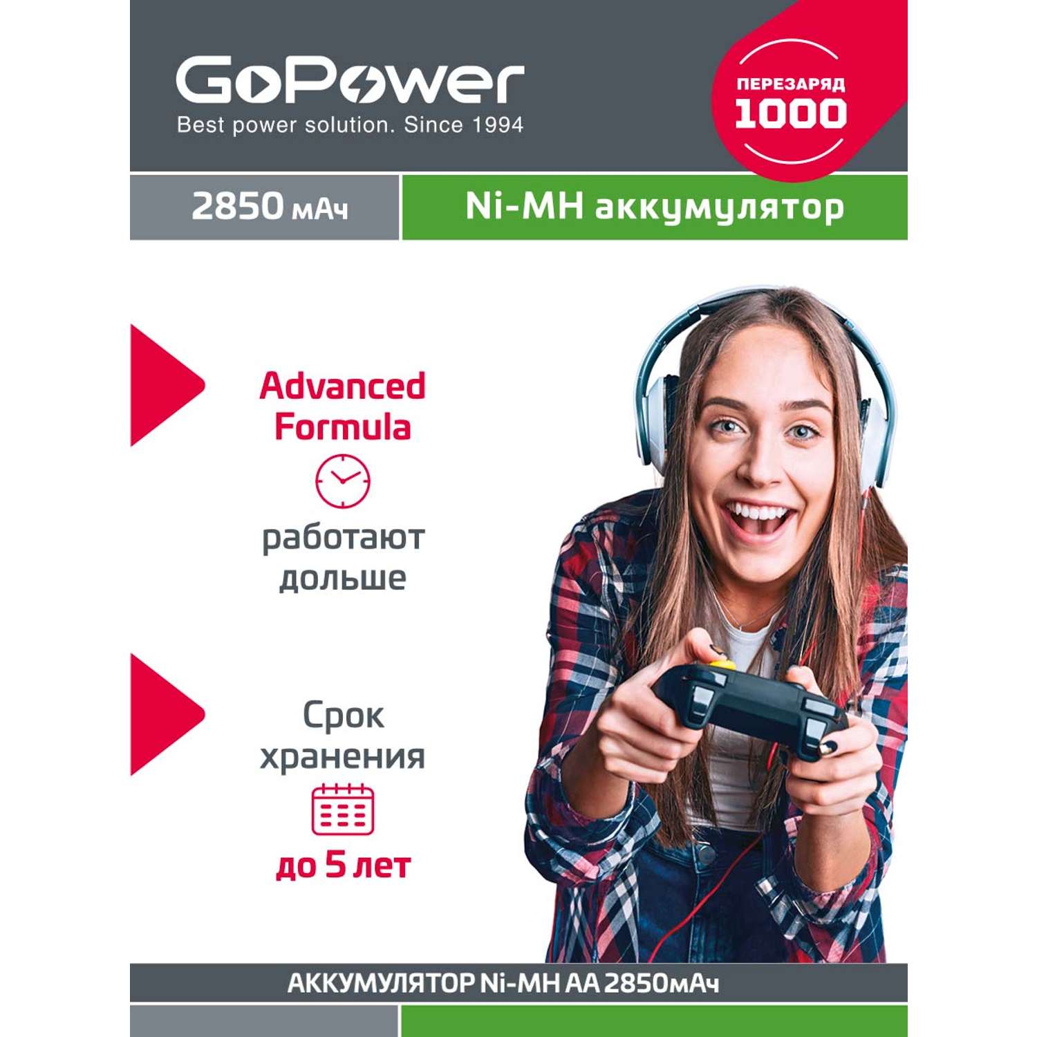 Батарейка AA GoPower Аккумулятор бытовой GoPower HR6 AA BL2 NI-MH 2850mAh - фото 3