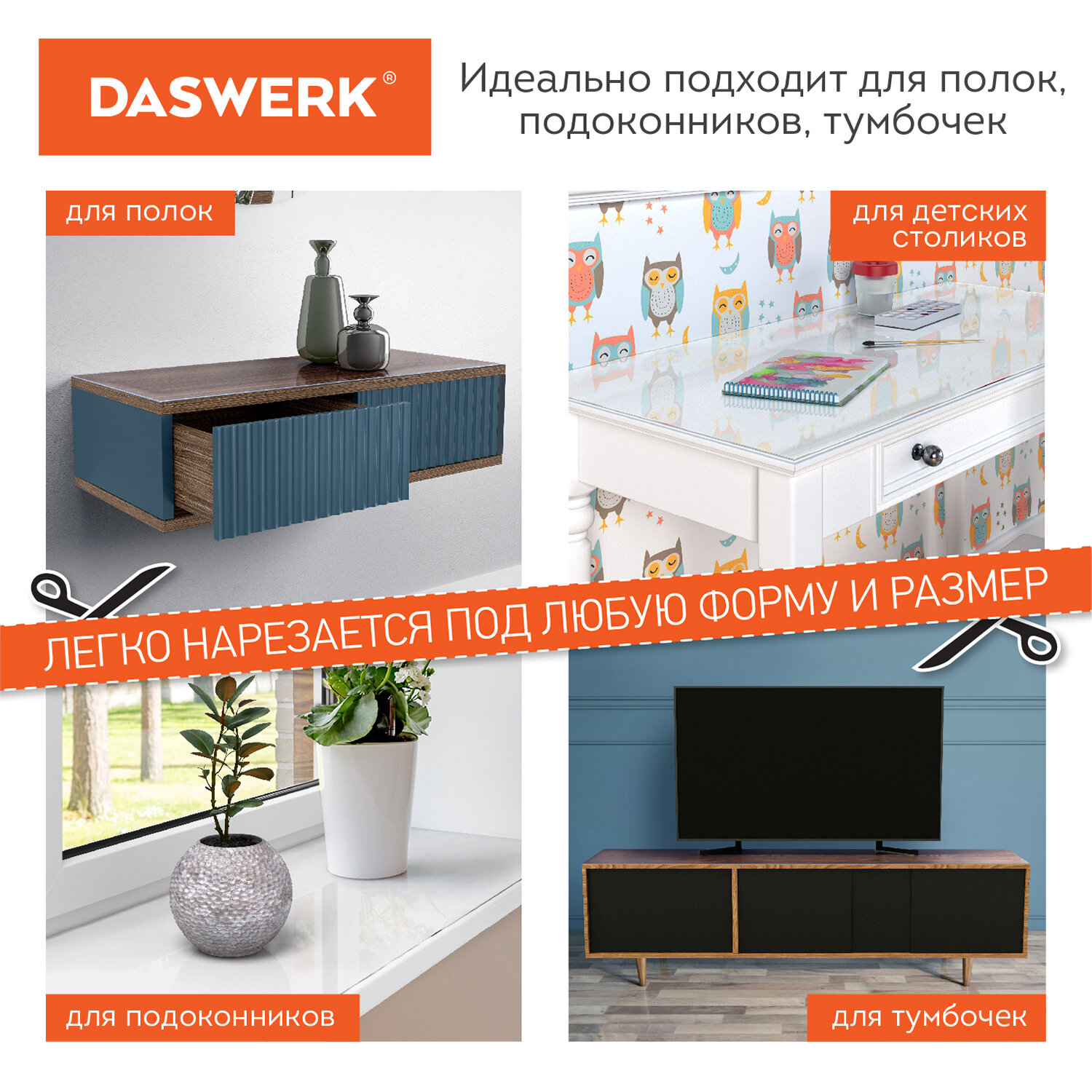 Скатерть ПВХ DASWERK силиконовая прозрачная клеенка 140х60 см - фото 8