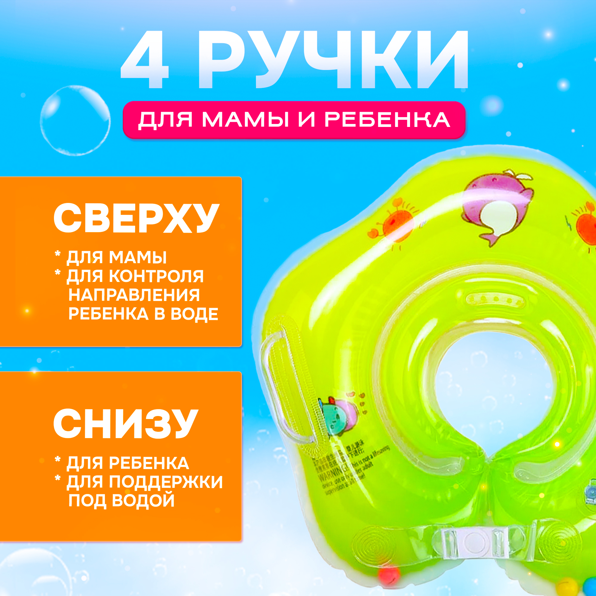 Надувной круг SHARKTOYS Для младенцев салатовый на шею - фото 5