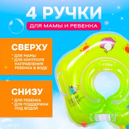 Надувной круг SHARKTOYS Для младенцев салатовый на шею