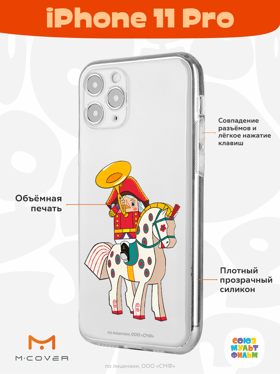 Силиконовый чехол Mcover для смартфона Apple iPhone 11 Pro Союзмультфильм На коне - фото 2