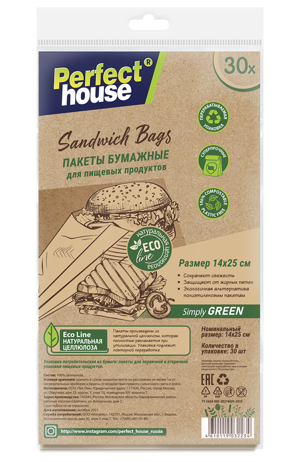 Пакеты для хранения продуктов Perfect House Eco line Sandwich bags 30 шт - фото 1