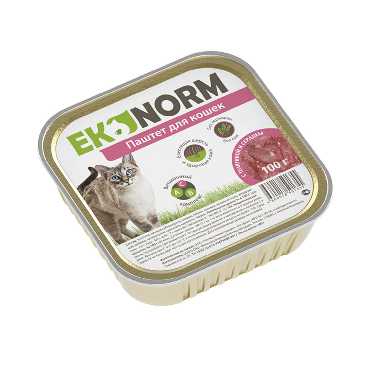 Корм для кошек EKONORM 100г паштет с телятиной и сердцем - фото 1