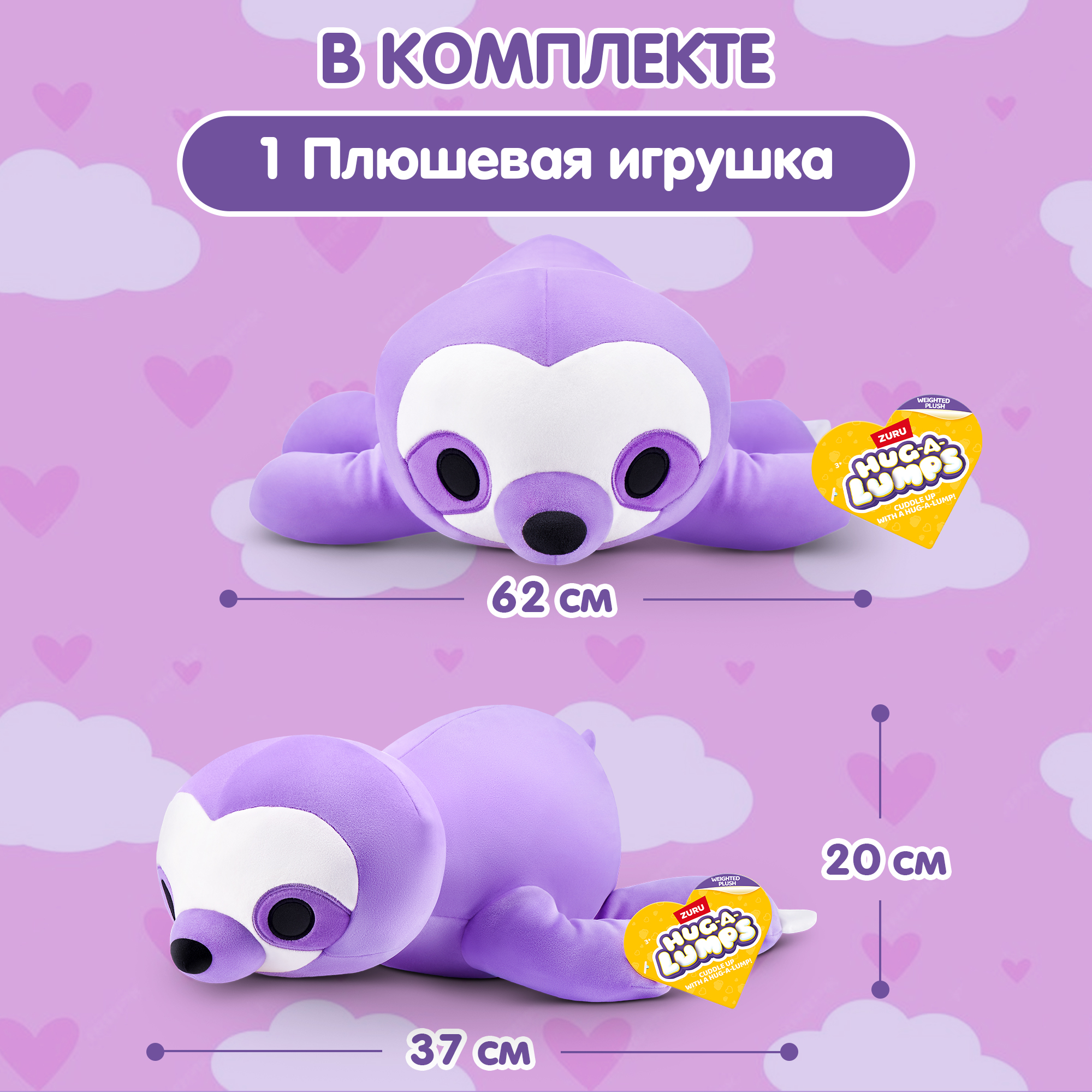 Игрушка мягкая Hug a lumps Series 1 M Ленивец 14901A - фото 4