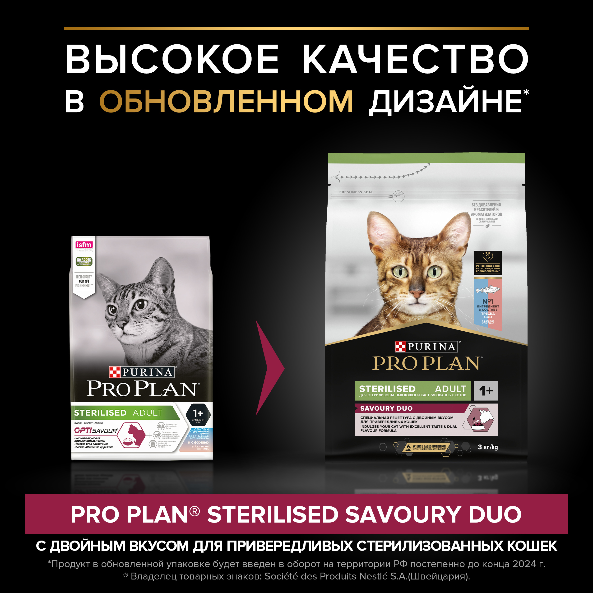 Сухой корм для кошек PRO PLAN Sterilised 3 кг рыба (для стерилизованных и кастрированных, полнорационный) - фото 3