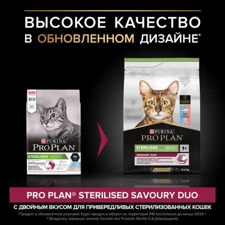 Корм для кошек PRO PLAN стерилизованных форель и треска 3кг