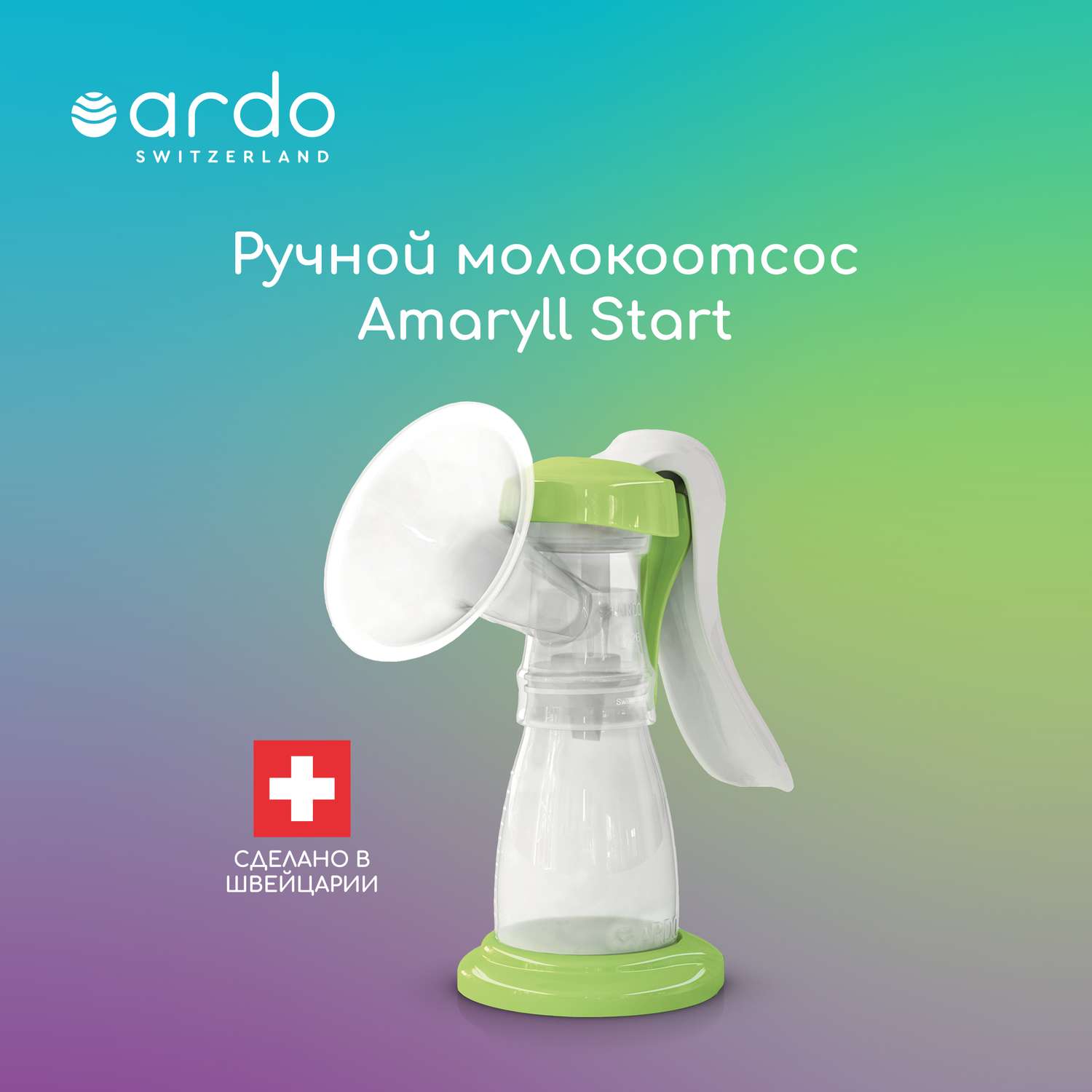 Молокоотсос ARDO ручной Amaryll Start базовая комплектация - фото 1