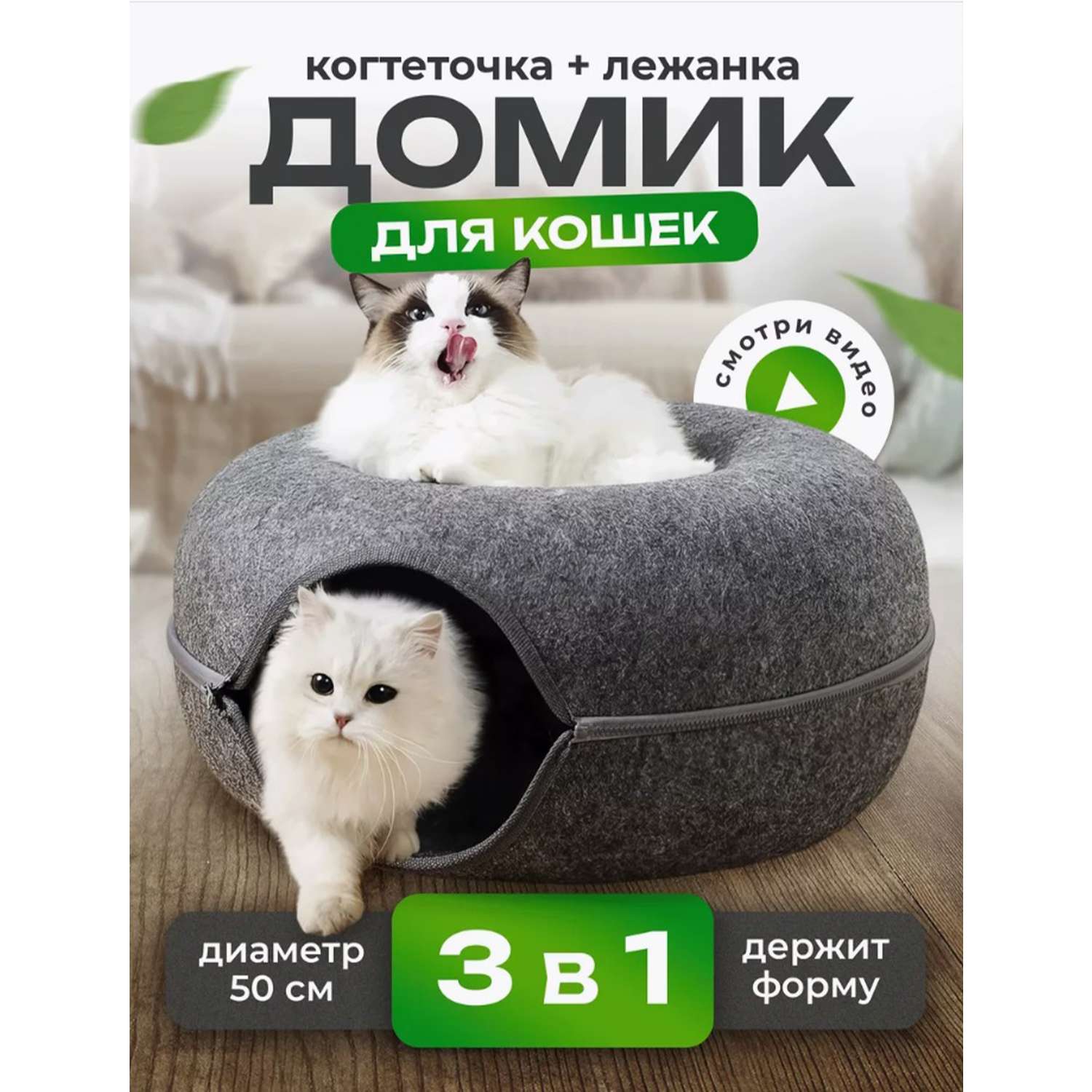 Купить лежанки и домики для кошек в Перми — интернет магазин «Мой зверь»