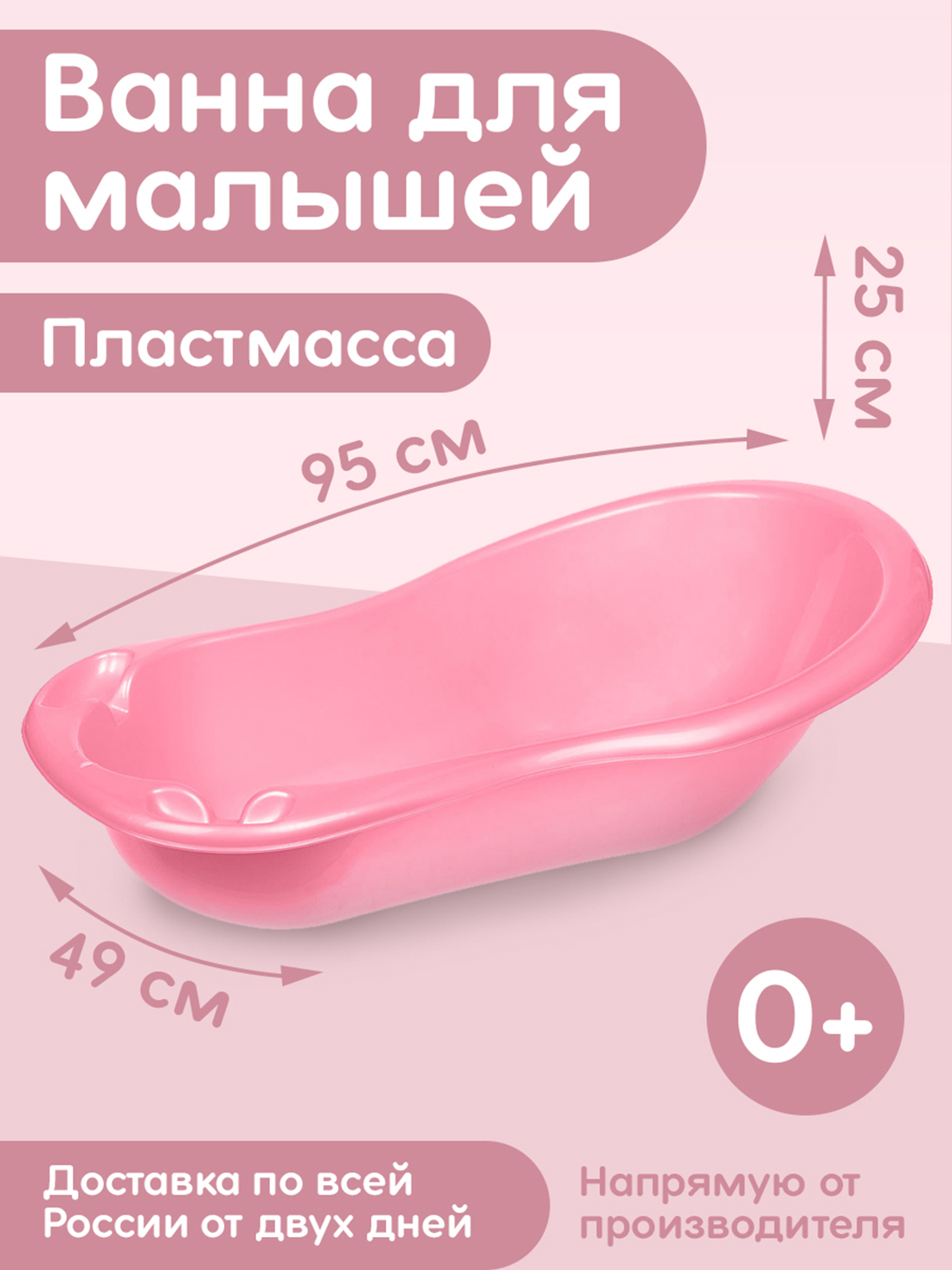 Ванна elfplast для купания детская розовый - фото 2
