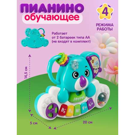 Игрушка развивающая Smart Baby Пианино обучающее Коала