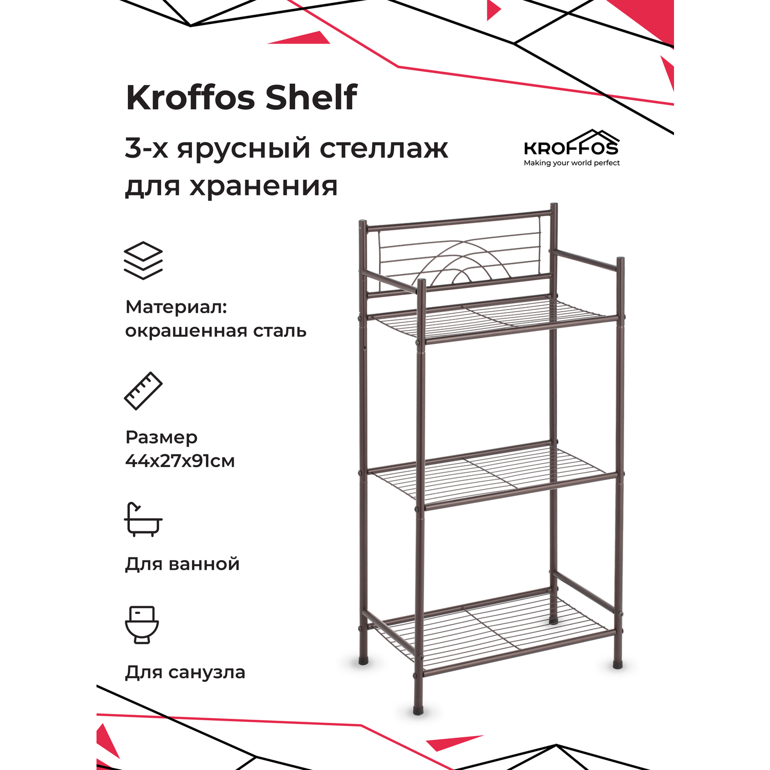 Этажерка 3х ярусная KROFFOS Shelf трехъярусная медный - фото 1