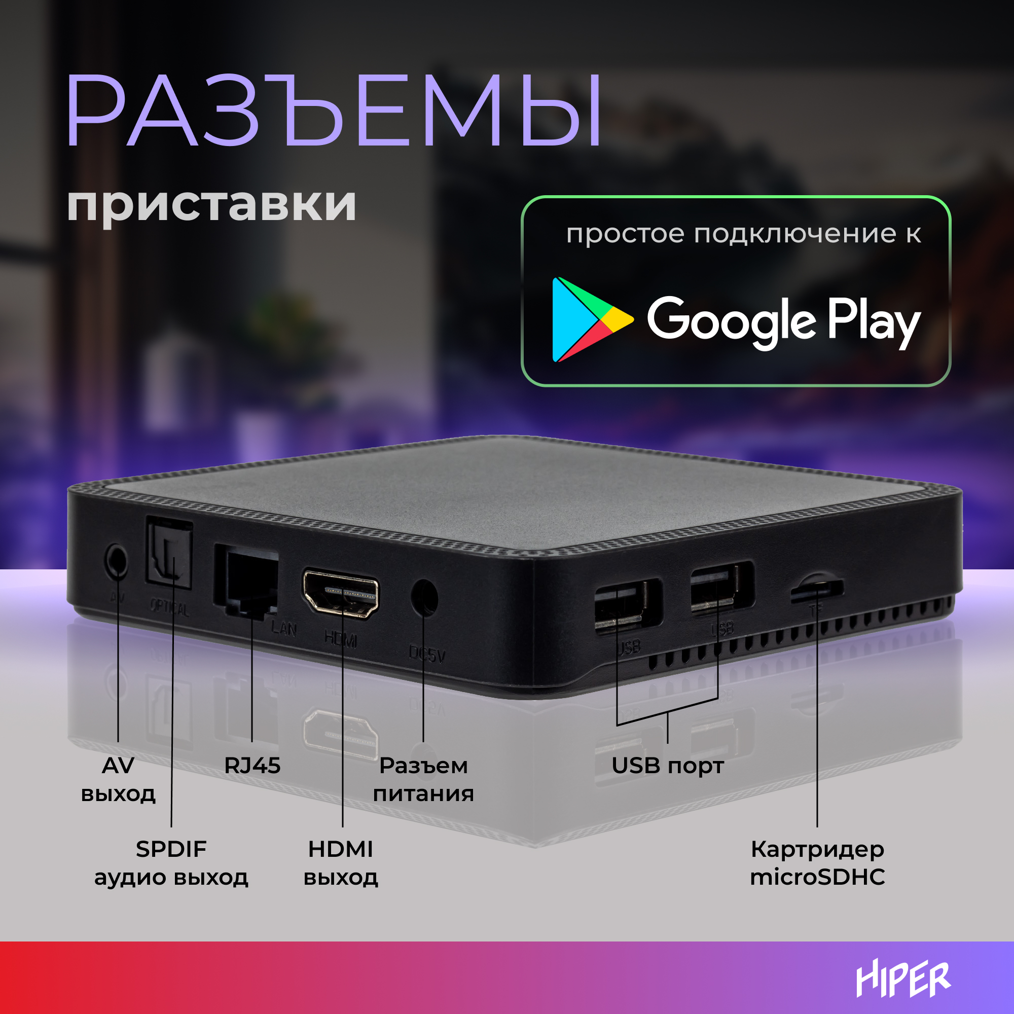 Медиаплеер Hiper HIPER MEDIA TV i6 Pro - фото 3