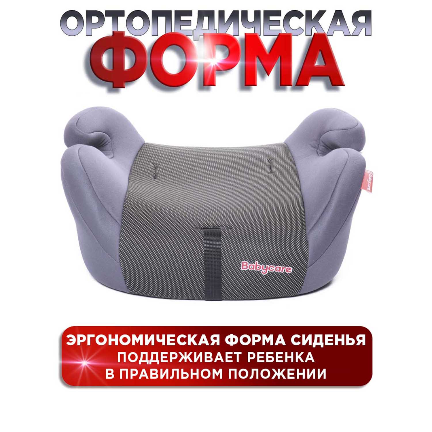 Бустер BabyCare Sympa Isofix серый карбон - фото 5