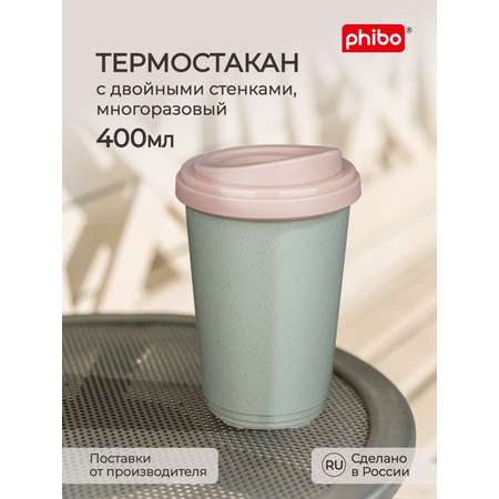 Термостакан Phibo 400 мл зеленый флэк