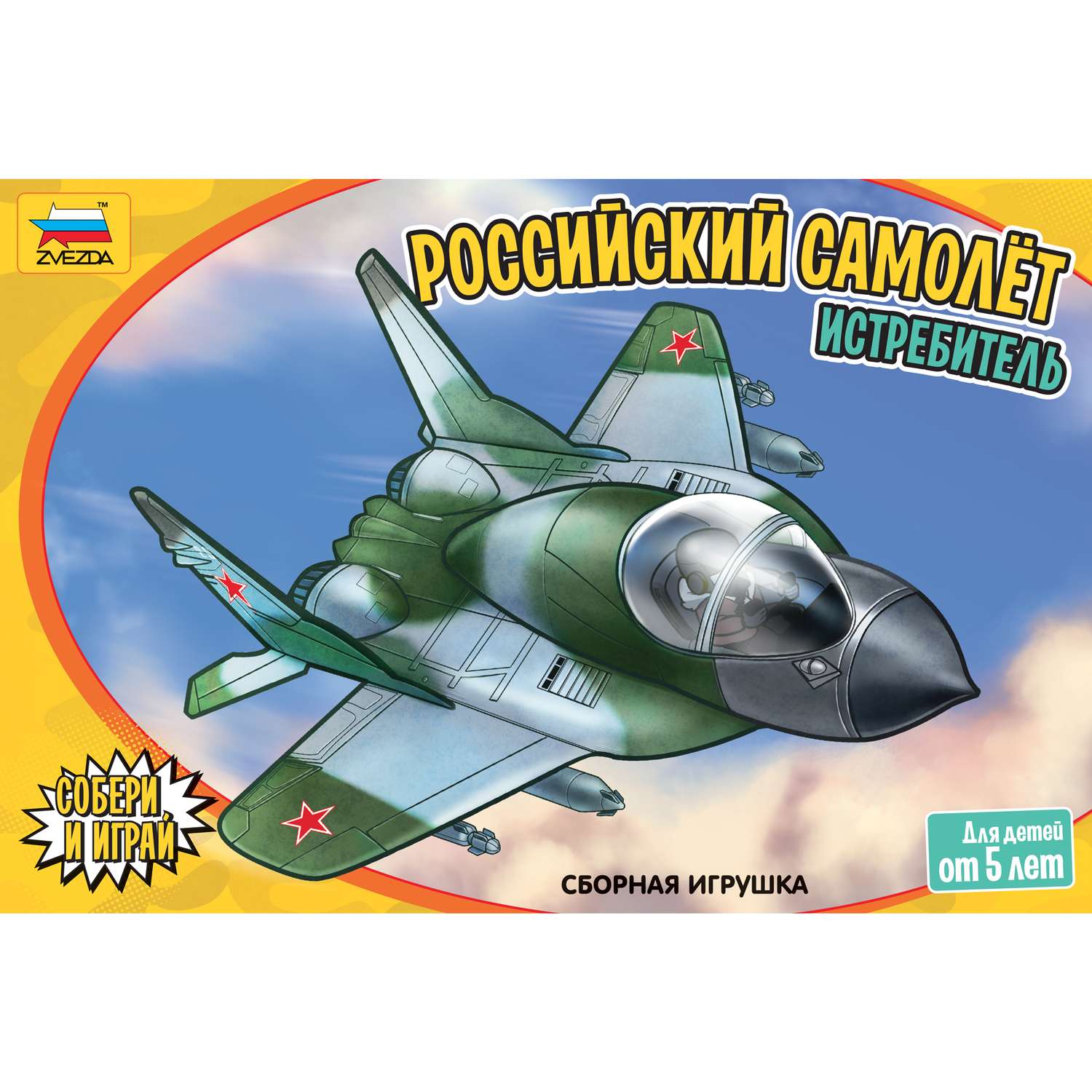 Модель сборная Звезда Российский самолёт истребитель 5210 - фото 7
