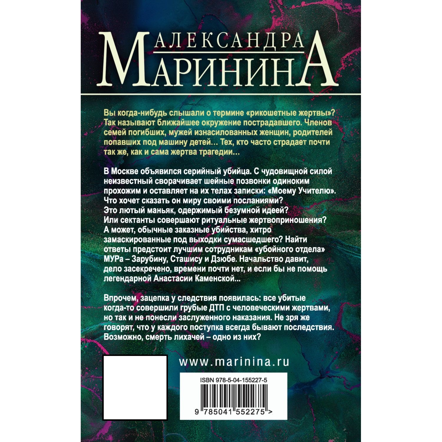 Книга ЭКСМО-ПРЕСС Отдаленные последствия Том 2 - фото 2