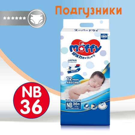 Подгузники Moffy NB