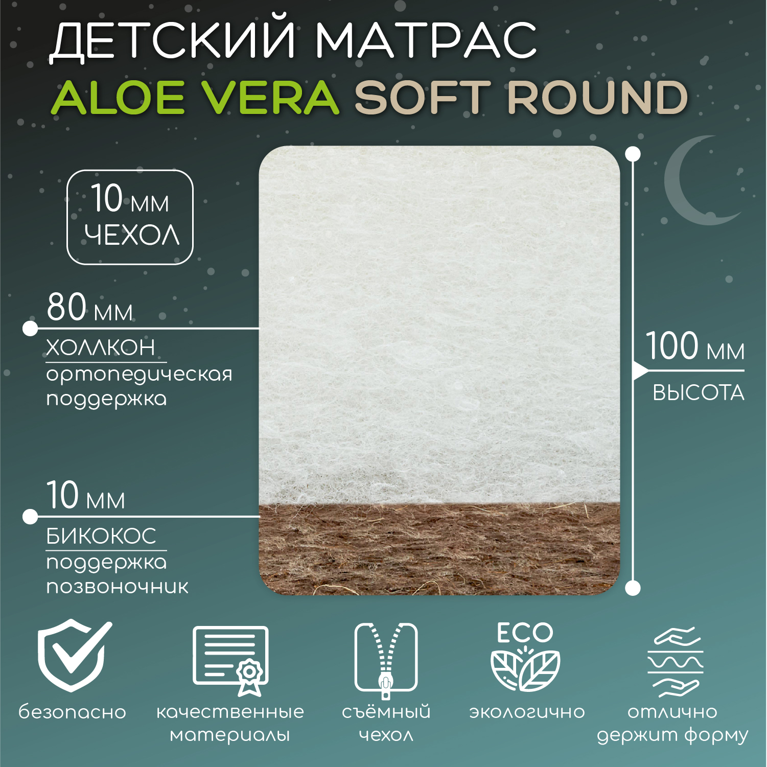 Матрас LUNATOWN Aloe Vera Soft Round со съемным чехлом LUNA-33AV-SR - фото 3