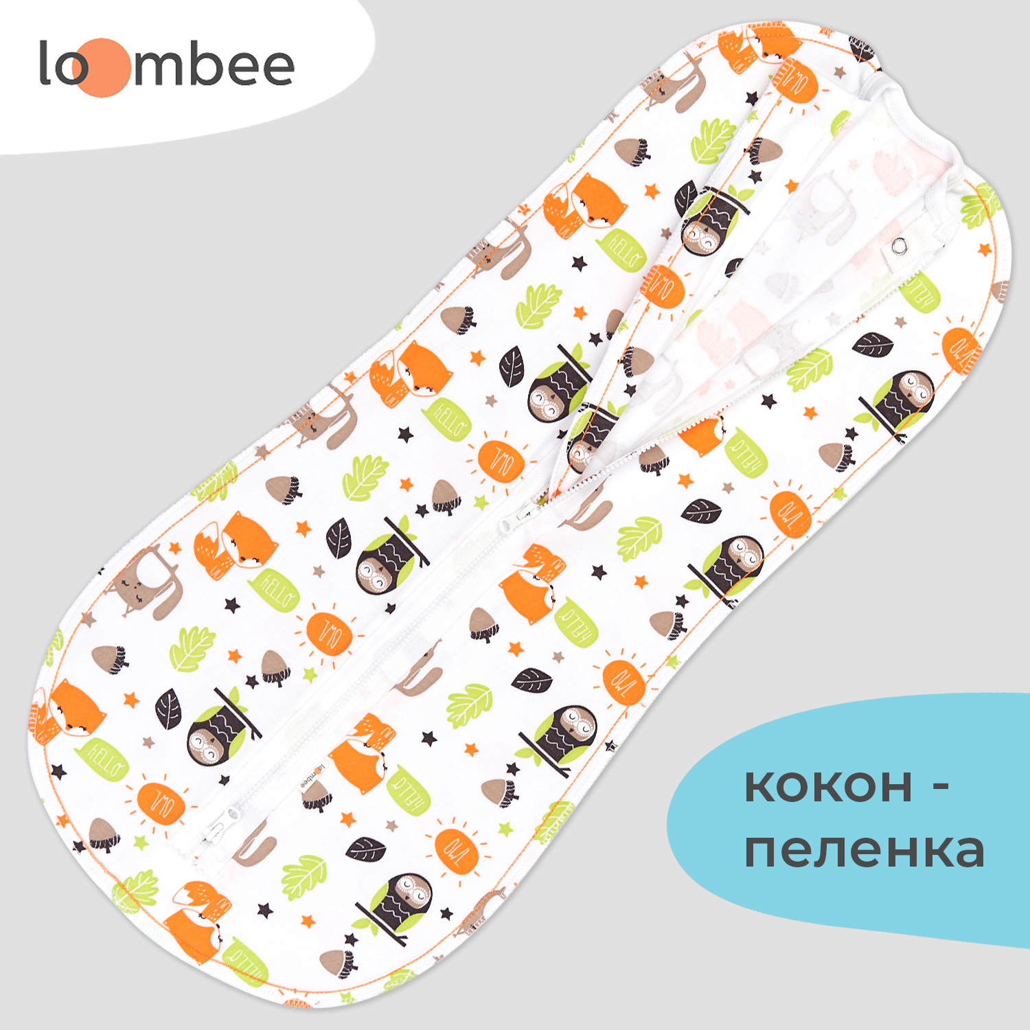 Пеленка-кокон loombee кокон L - фото 2