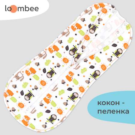 Пеленка-кокон loombee кокон L