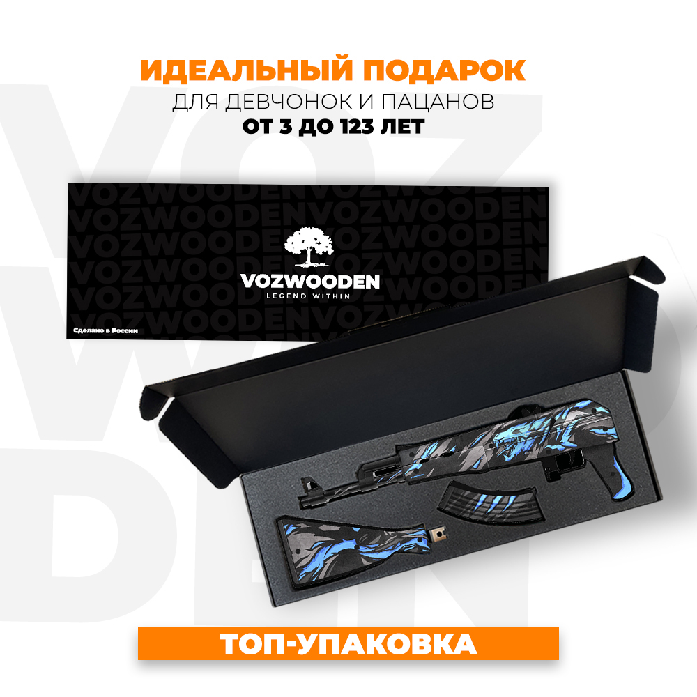 Деревянный автомат VozWooden AKR Айсвинг Стандофф 2 - фото 2