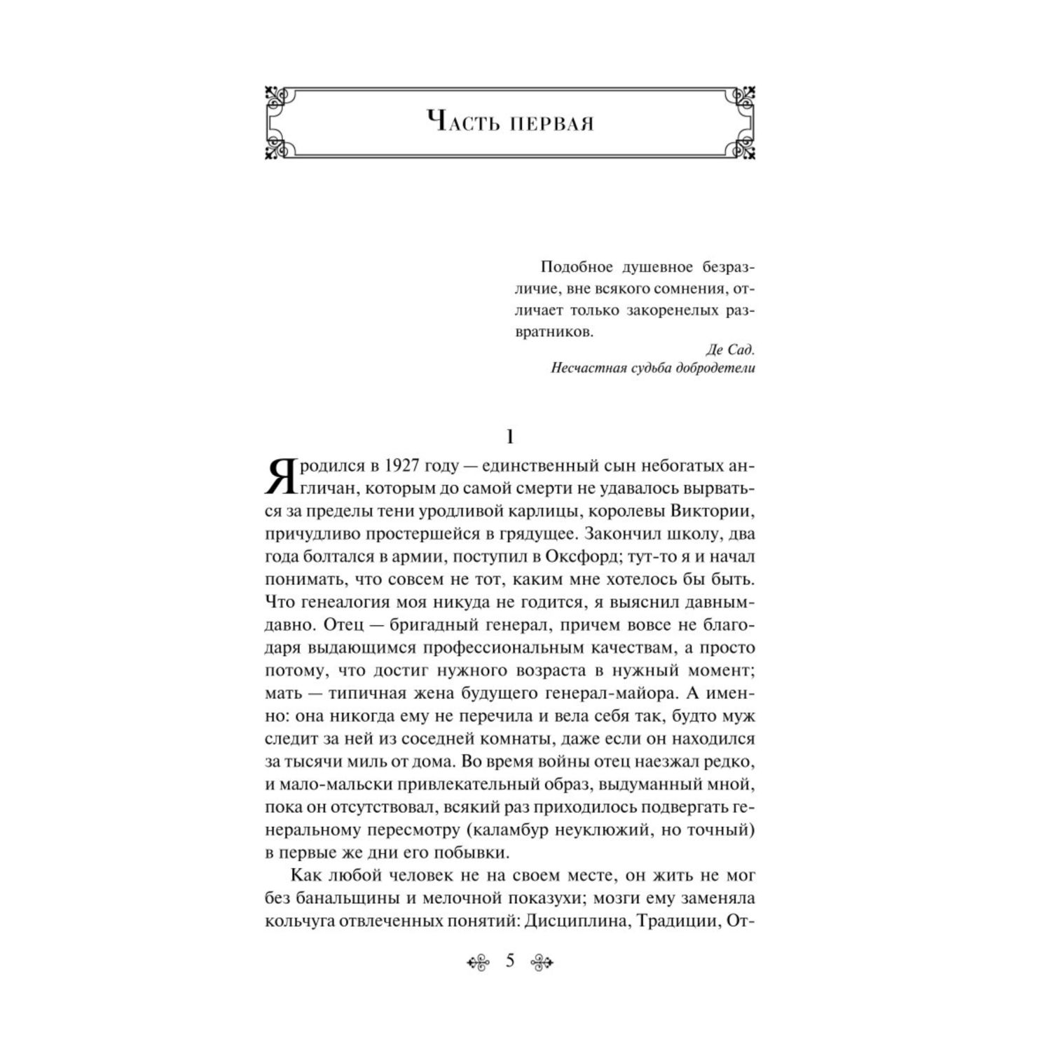 Книга Эксмо Волхв - фото 2