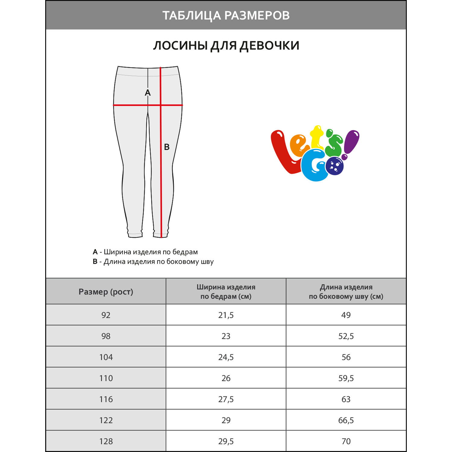 Леггинсы Lets Go 101148_васильковый - фото 7