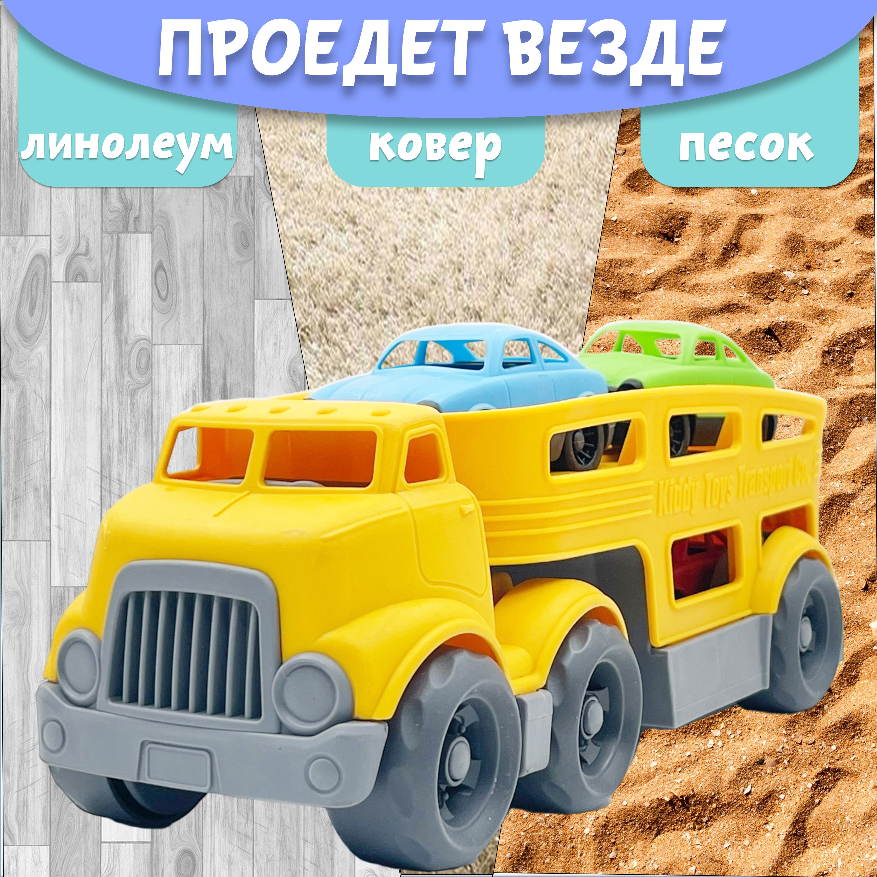 Автовоз Нижегородская игрушка желтый ктг266_ж - фото 7