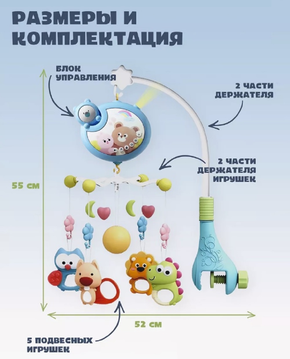 Детский музыкальный мобиль ТОТОША Мишка карусель с проектором подвесными игрушками и музыкой - фото 3