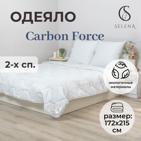 Одеяло Selena Carbon force всесезонное 2-х спальное 172х205 см