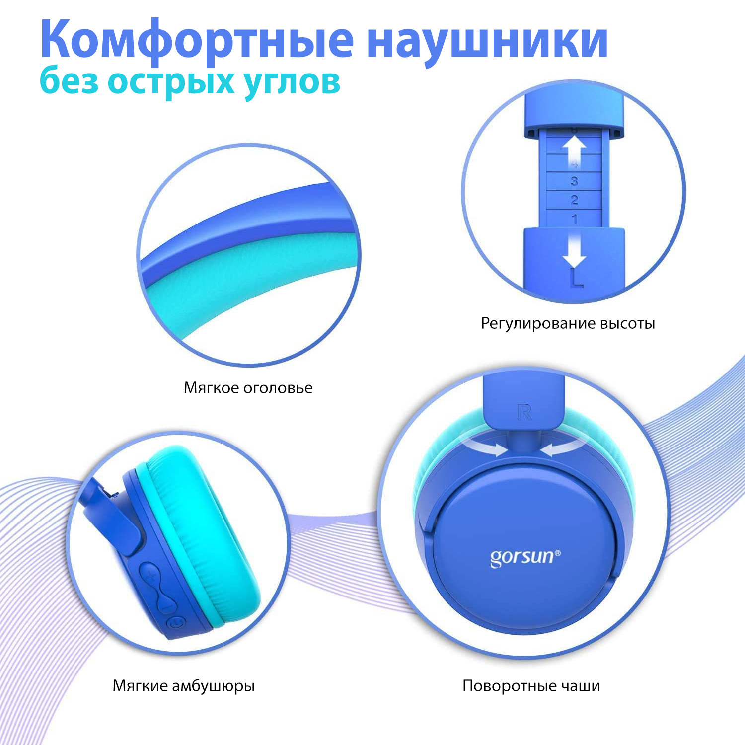 Наушники Gorsun E62 blue bluetooth - фото 3