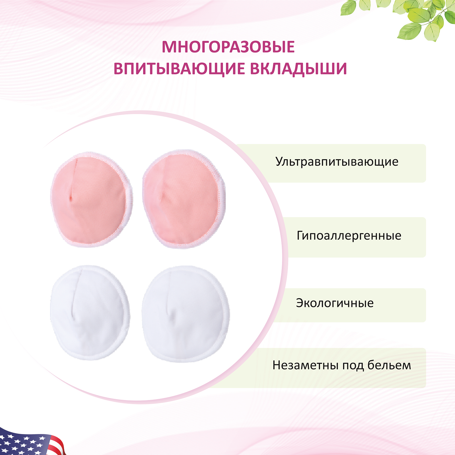 Вкладыши для груди NDCG многоразовые Mother Care 4 шт купить по цене 354 ₽  в интернет-магазине Детский мир