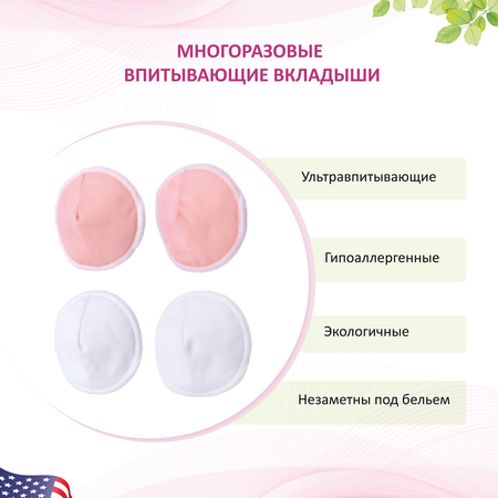 Вкладыши для груди NDCG многоразовые Mother Care 4 шт