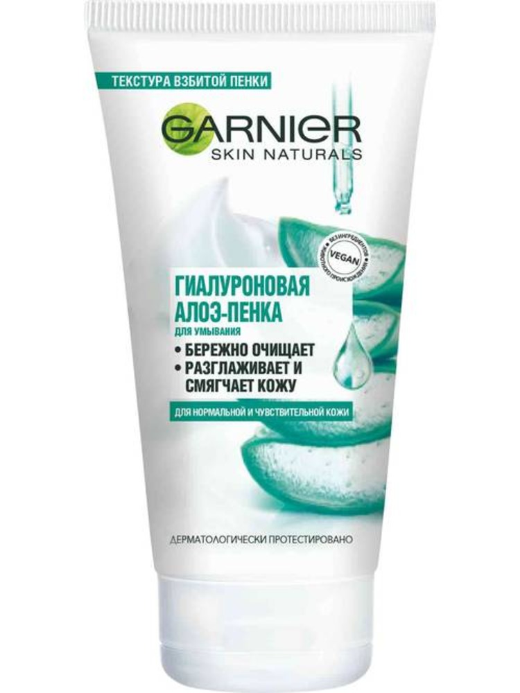 Пенка очищающая GARNIER Skin Naturals Гиалурон алоэ 150мл - фото 1