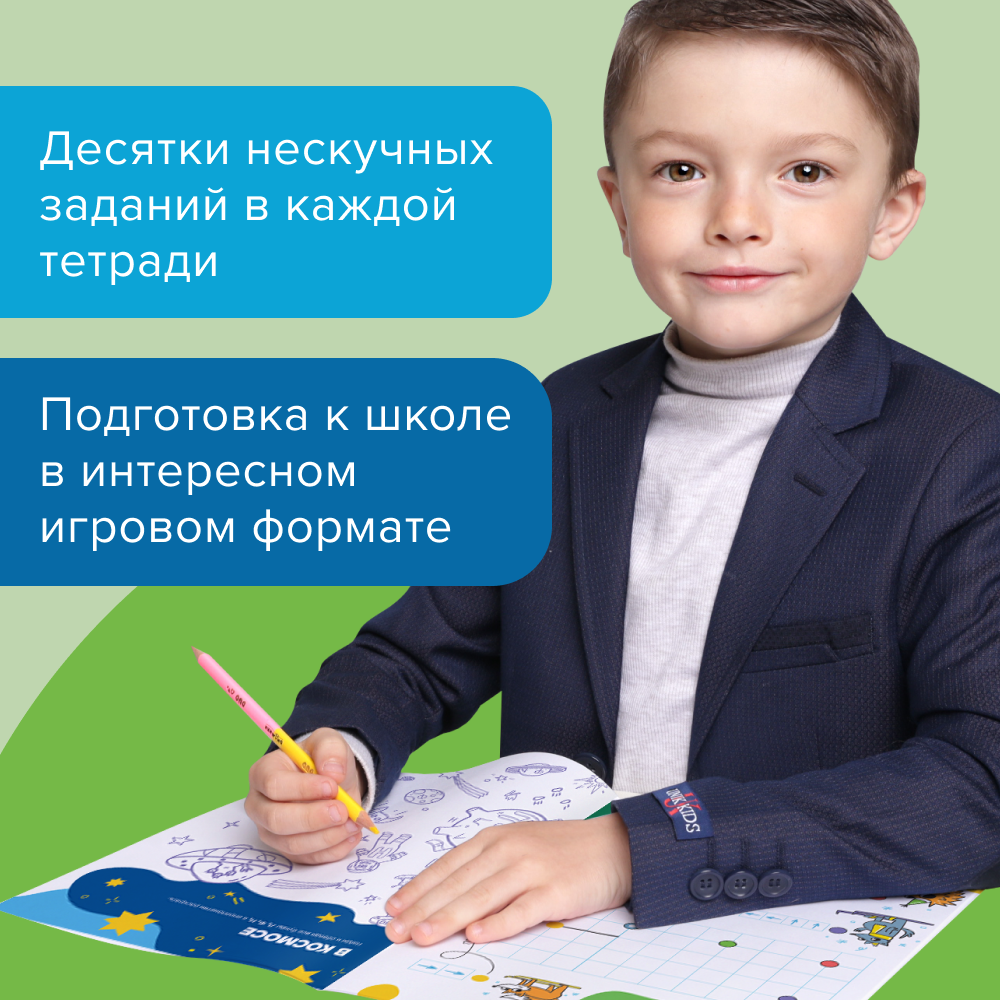 Тетрадь Банда умников Счёт для мальчиков. 6 лет - фото 5