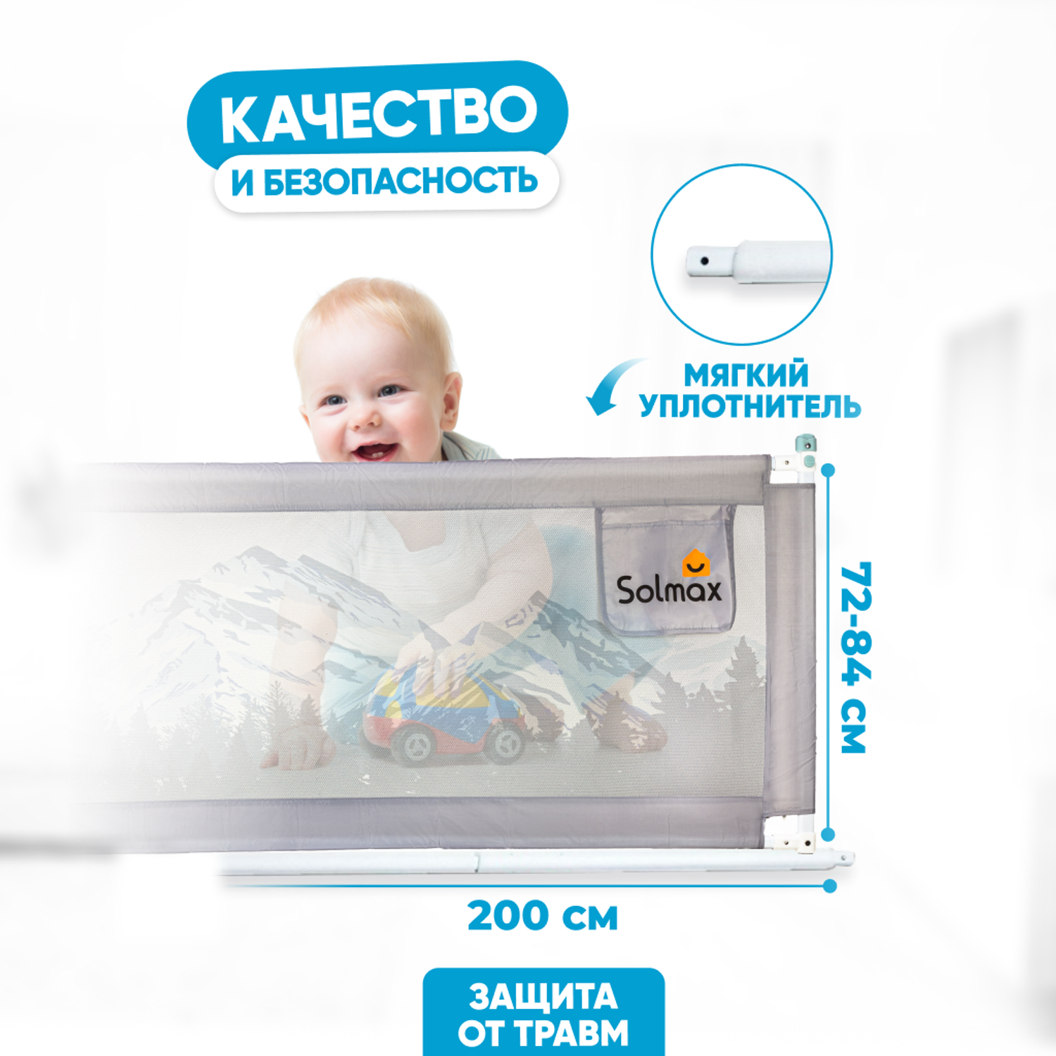 Защитный барьер для кровати Solmax ограничитель бортик для новорожденных 200 см серый - фото 2