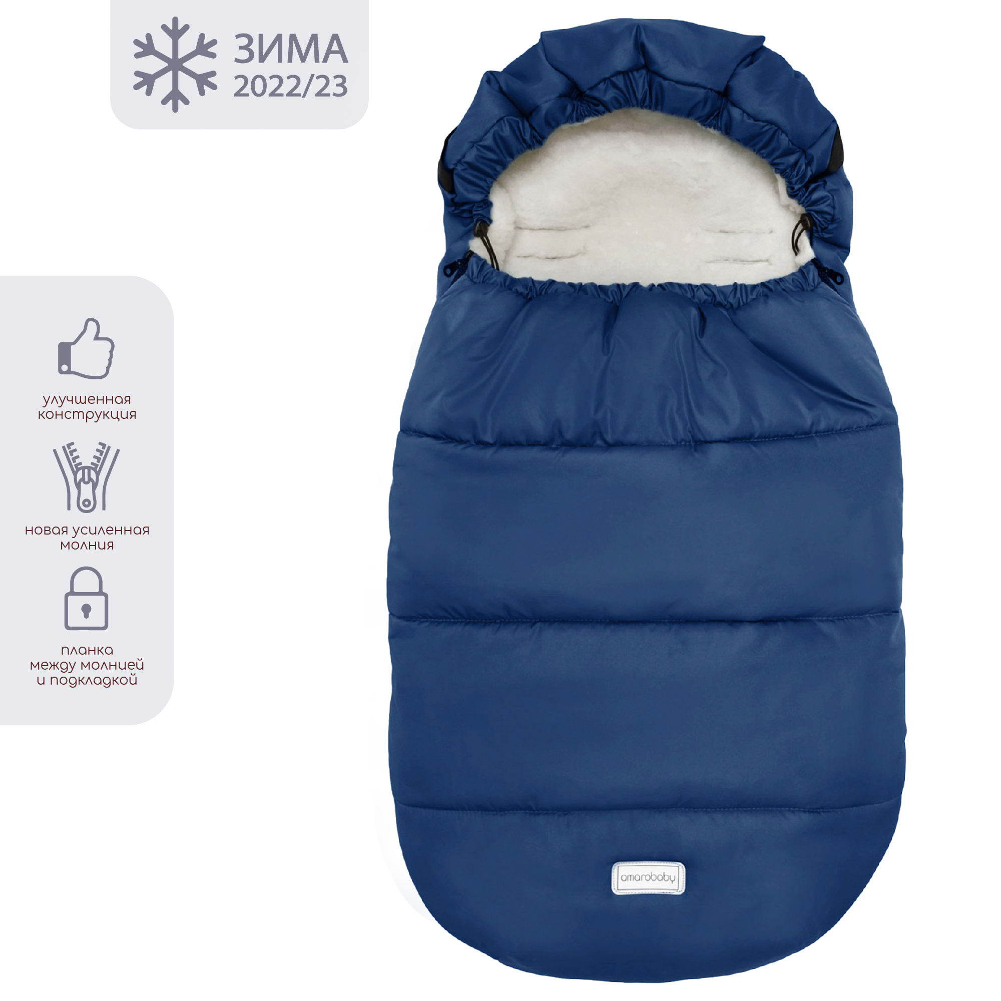 Конверт зимний меховой AmaroBaby Snowy Travel Синий 105 см - фото 3