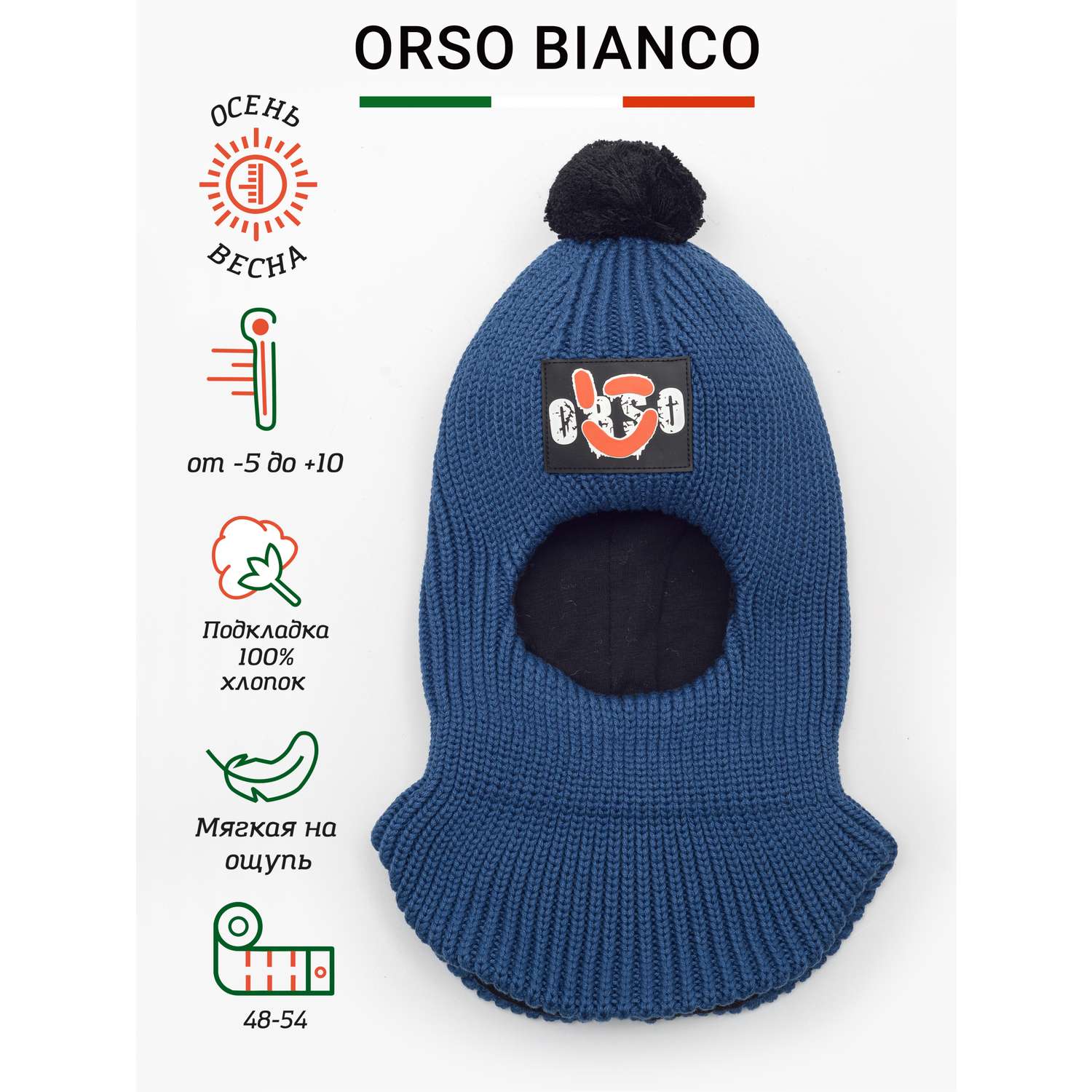 Шлем Orso Bianco 01890-42_синий - фото 2