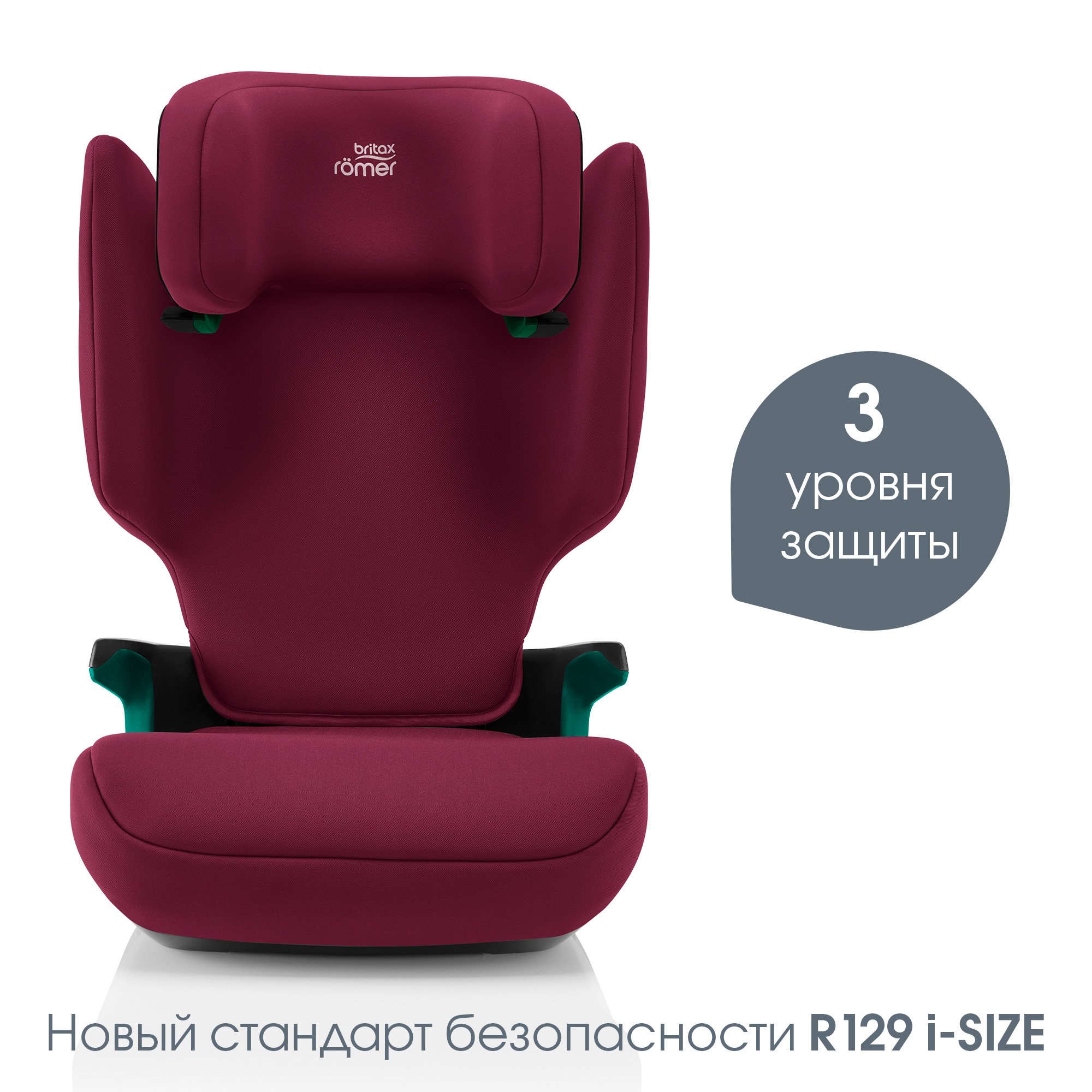 Автокресло Britax Roemer DISCOVERY PLUS 2 Burgundy Red 15 - 36 кг - фото 5