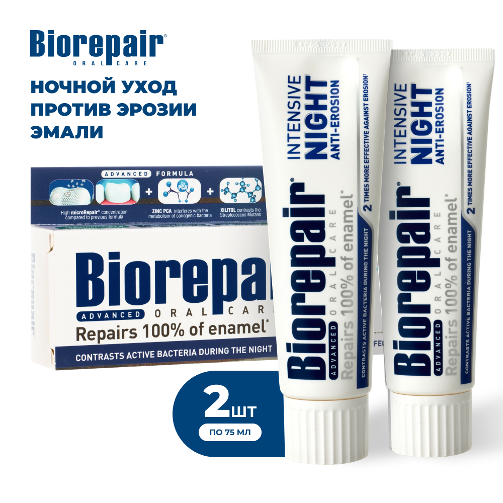 Зубная паста Biorepair Intensive Night Repair Ночное восстановление - фото 1