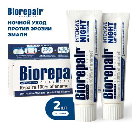 Зубная паста Biorepair Intensive Night Repair Ночное восстановление